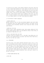 [국제경영] 풀무원의 해외 진출 사례-10
