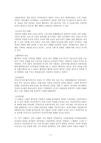 [국제경영] 풀무원의 해외 진출 사례-11