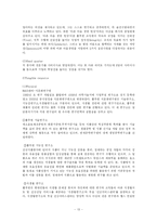 [국제경영] 풀무원의 해외 진출 사례-13
