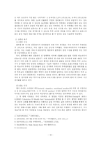 [국제경영] 풀무원의 해외 진출 사례-18