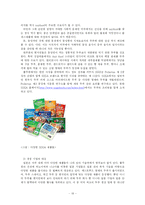 [국제경영] 풀무원의 해외 진출 사례-19