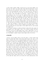 [서비스기업] 맥도날드의 성공과 도전-12