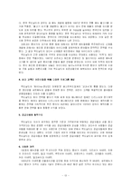 [서비스기업] 맥도날드의 성공과 도전-13