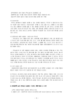[서비스기업] 맥도날드의 성공과 도전-15