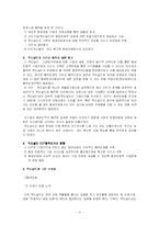 [서비스기업] 맥도날드의 성공과 도전-17