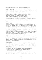 [서비스기업] 맥도날드의 성공과 도전-18
