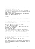 [서비스기업] 맥도날드의 성공과 도전-19