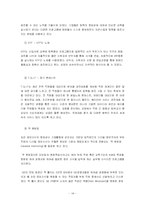 [팀제] 한국 현실의 팀제 현주소와 성공방안에 대한 연구-16