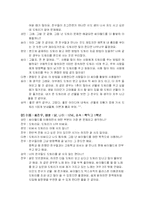 [마케팅조사론] 10대들의 인터넷 싸이월드 이용행태 분석-13