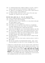 [마케팅조사론] 10대들의 인터넷 싸이월드 이용행태 분석-14