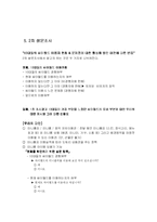 [마케팅조사론] 10대들의 인터넷 싸이월드 이용행태 분석-15