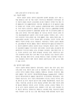 [광고홍보] 투싼(Tucson) 광고분석-4