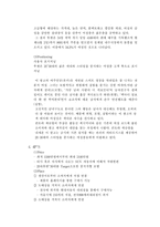 [광고홍보] 투싼(Tucson) 광고분석-8