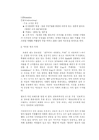 [광고홍보] 투싼(Tucson) 광고분석-10