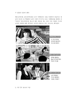 [광고홍보] 투싼(Tucson) 광고분석-11