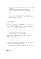 [다국적기업론] ABB의 조직관리 성공사례-7