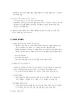[다국적기업론] ABB의 조직관리 성공사례-9