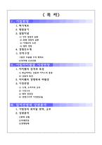 [사업계획서] 인터넷 중고책 서점-2