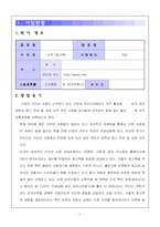 [사업계획서] 인터넷 중고책 서점-4