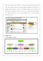 [사업계획서] 인터넷 중고책 서점-5