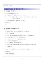[사업계획서] 인터넷 중고책 서점-6