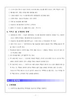[사업계획서] 인터넷 중고책 서점-10