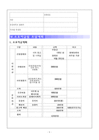 [사업계획서] 인터넷 중고책 서점-12