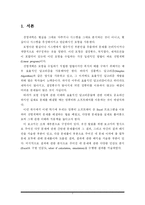 경영과학 레포트-1
