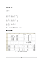 경영과학 레포트-8