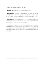 경영과학 레포트-20
