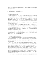 레인콤 양덕준과 아이리버-2
