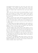 레인콤 양덕준과 아이리버-15