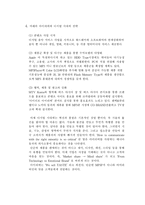 레인콤 양덕준과 아이리버-16