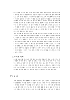 레인콤 양덕준과 아이리버-18