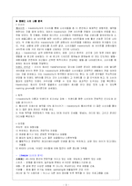 [광고] 인터넷여행사 트레블로시티 travelocity 분석-3