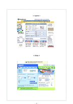 [광고] 인터넷여행사 트레블로시티 travelocity 분석-8