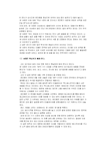 레인콤 양덕준사장에 대해서-2