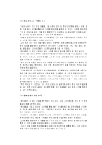 레인콤 양덕준사장에 대해서-3