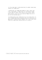 레인콤 양덕준사장에 대해서-9