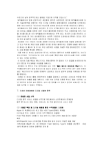 레인콤 양덕준사장에 대해서-15