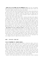 [거시경제] 부의 탄생(The Birth of Plenty) - 한국경제에 대한 거시적 적용과 이해-3