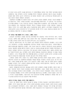 [거시경제] 부의 탄생(The Birth of Plenty) - 한국경제에 대한 거시적 적용과 이해-4