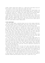 [거시경제] 부의 탄생(The Birth of Plenty) - 한국경제에 대한 거시적 적용과 이해-6