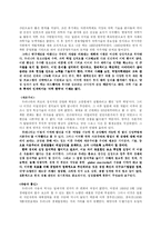 [거시경제] 부의 탄생(The Birth of Plenty) - 한국경제에 대한 거시적 적용과 이해-8