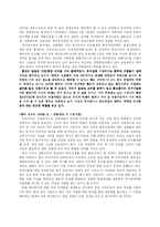 [거시경제] 부의 탄생(The Birth of Plenty) - 한국경제에 대한 거시적 적용과 이해-9