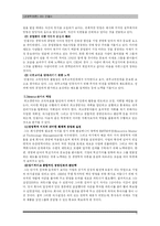 [경영] 안철수연구소 CEO 안철수 경영자-4