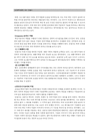 [경영] 안철수연구소 CEO 안철수 경영자-5