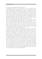 [경영] 안철수연구소 CEO 안철수 경영자-8