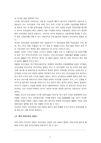 [경영전략] 대우조선해양 DSME 사례 개발-5