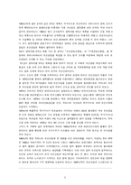 [경영전략] 대우조선해양 DSME 사례 개발-6